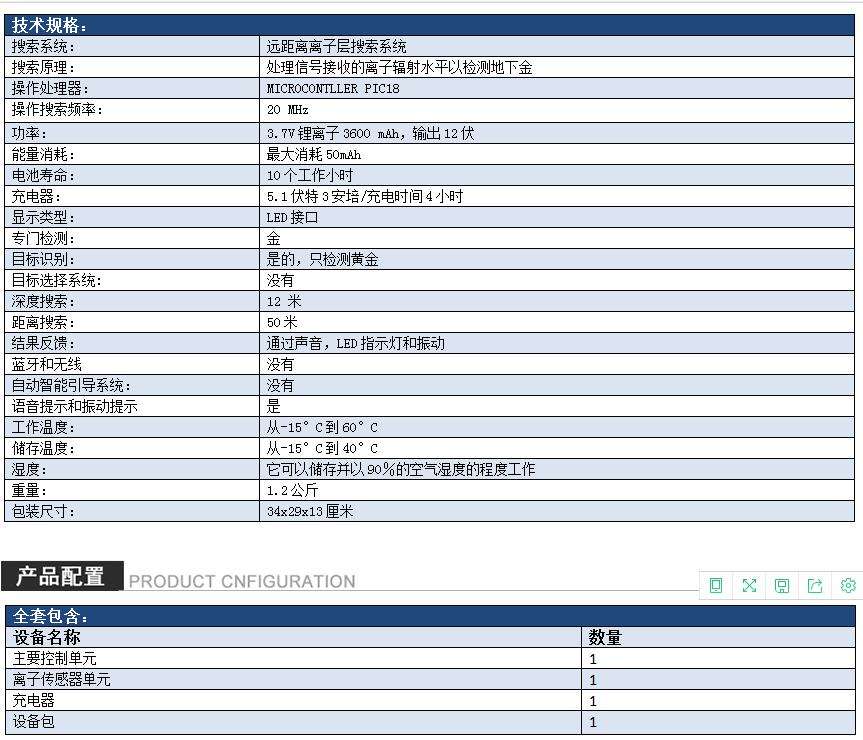 技术规格.jpg 技术规格.jpg