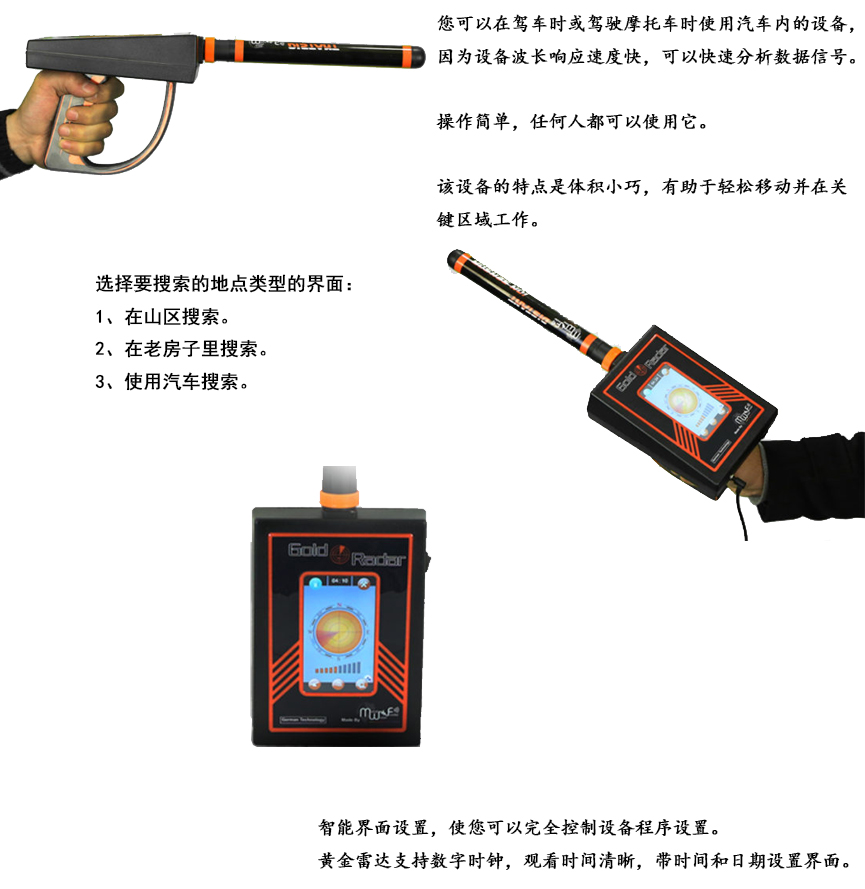黄金雷达远程扫描仪5.jpg 黄金雷达远程扫描仪5.jpg