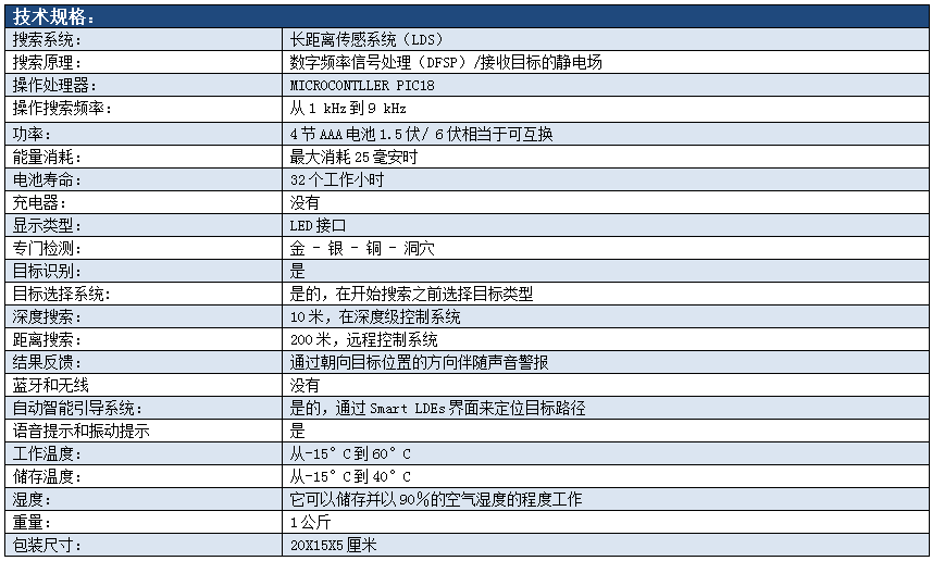 火星I号定位器7.png 火星I号定位器7.png